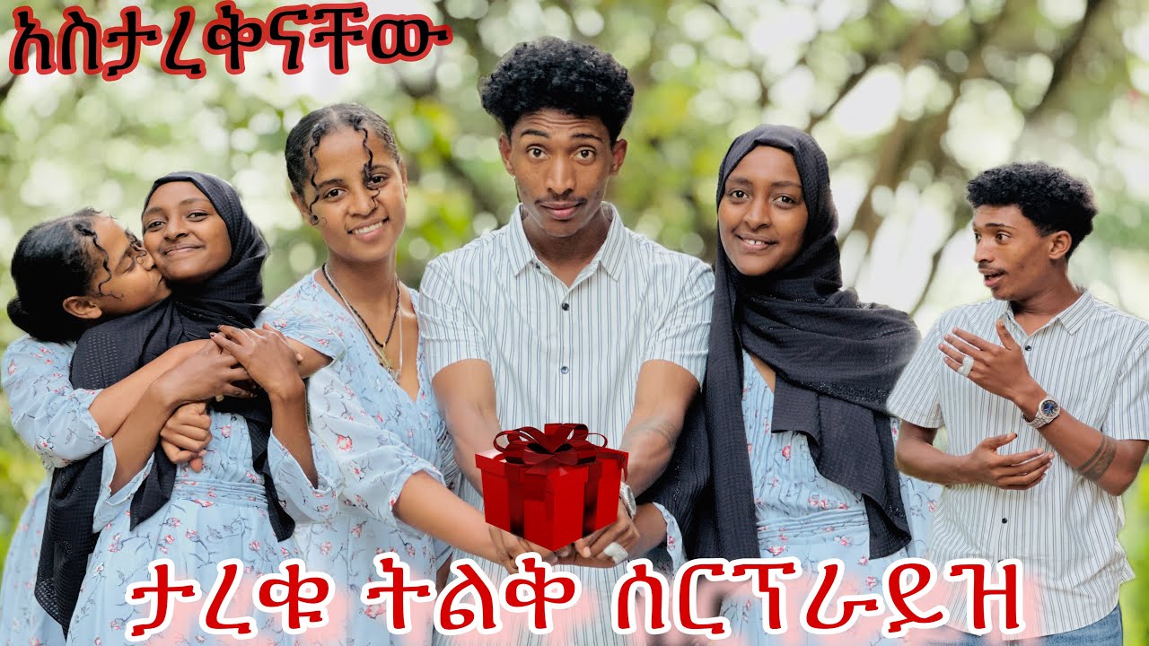 ሂክማ እና ፍቅር የተጣሉበት ትልቅ ጉዳይ🙈😱