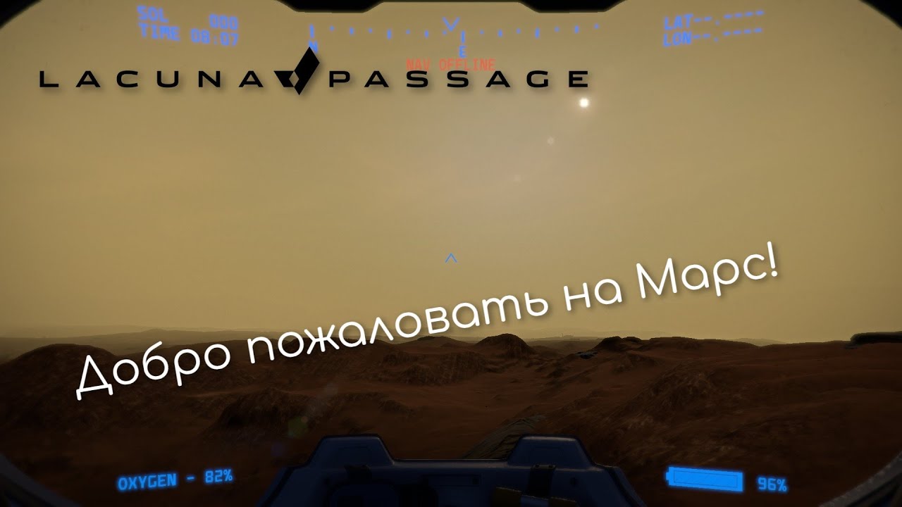 Lacuna Passage.ОБЗОР ! ВЫЖИВАНИЕ НА МАРСЕ ? БУДУЩЕЕ ИГРЫ !МУЛЬТИПЛЕЕР!