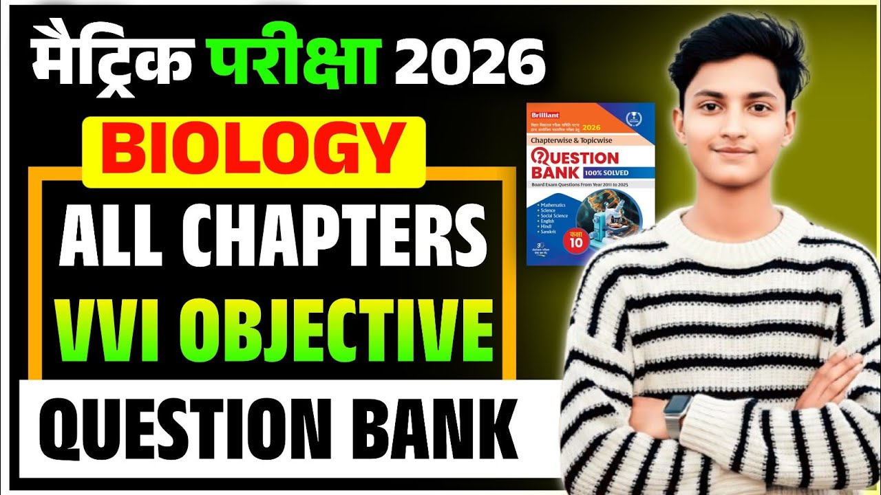 Class 10th Biology Complete Question Bank Objective 2026 | 100% बोर्ड Exam में यही आएगा 🔥 |