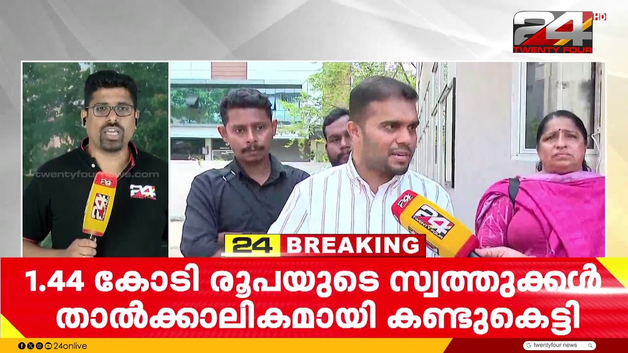 UNA ക്കെതിരെ ED നടപടി; 1.44 കോടി രൂപയുടെ സ്വത്തുക്കൾ താൽക്കാലികമായി കണ്ടുകെട്ടി