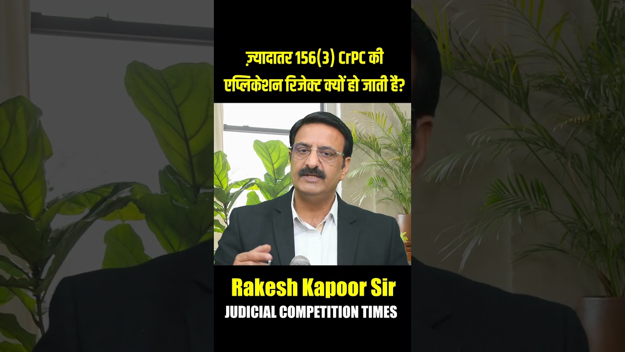 Why Application under Section 156(3) CrPC mostly get Rejected.