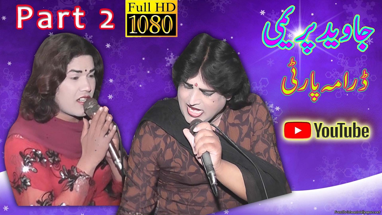 Javid Premi drama and akhara party dijkot.B
