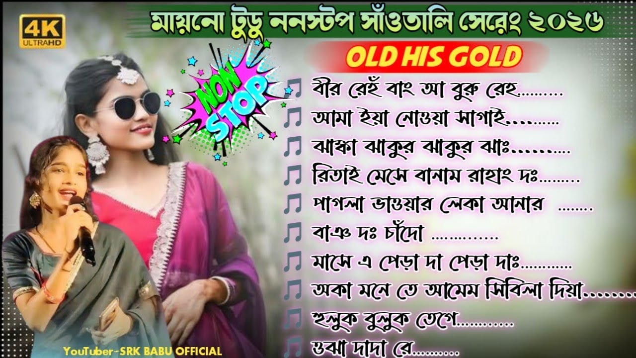 Maino Tudu Santali Nonstop Song 2026//Santali Old Song// New Santali Program Nonstop Song #santali 