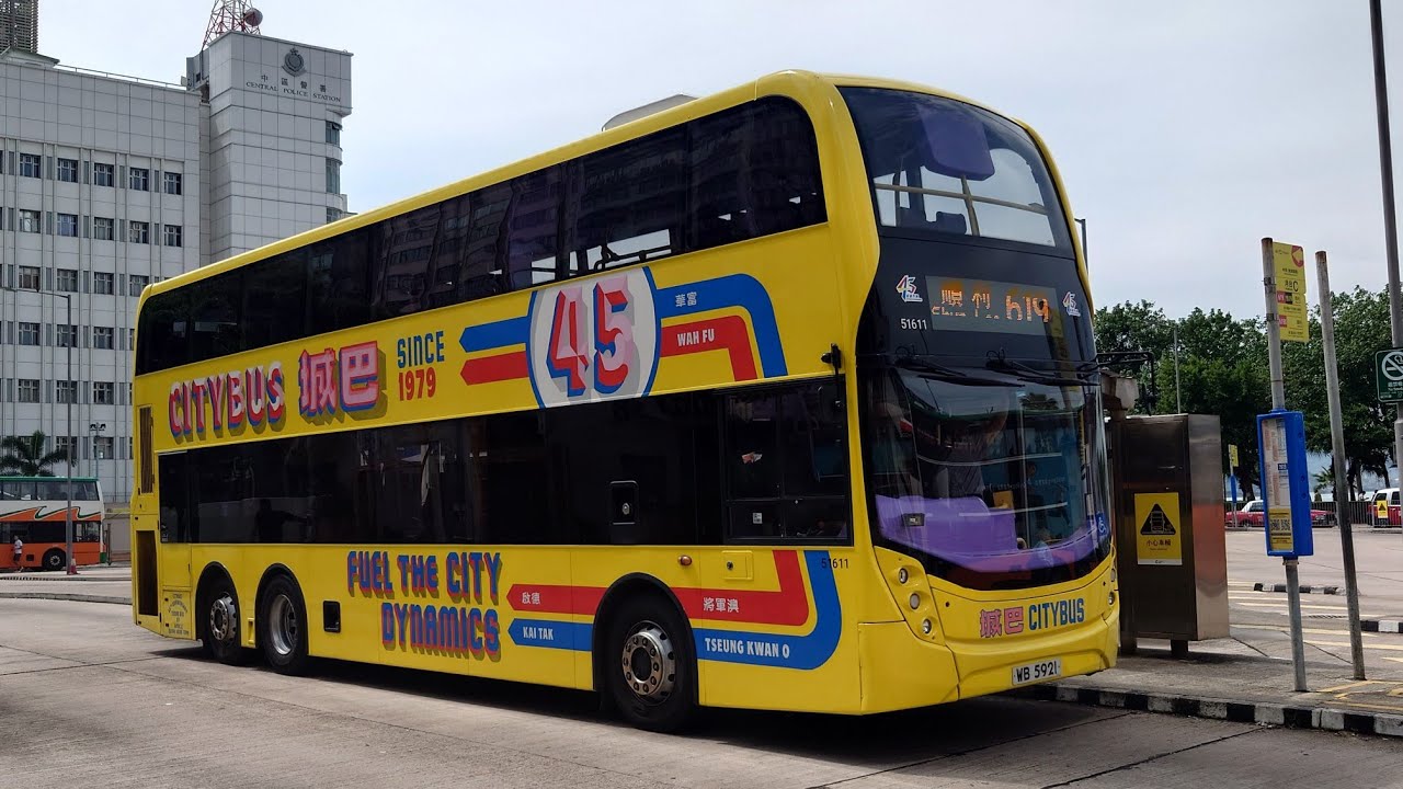 (遲來的45週年) Hong Kong Bus CTB #51611 @ 619 城巴 Alexander Dennis Enviro500 MMC New Facelift 中環港澳碼頭 - 順利邨