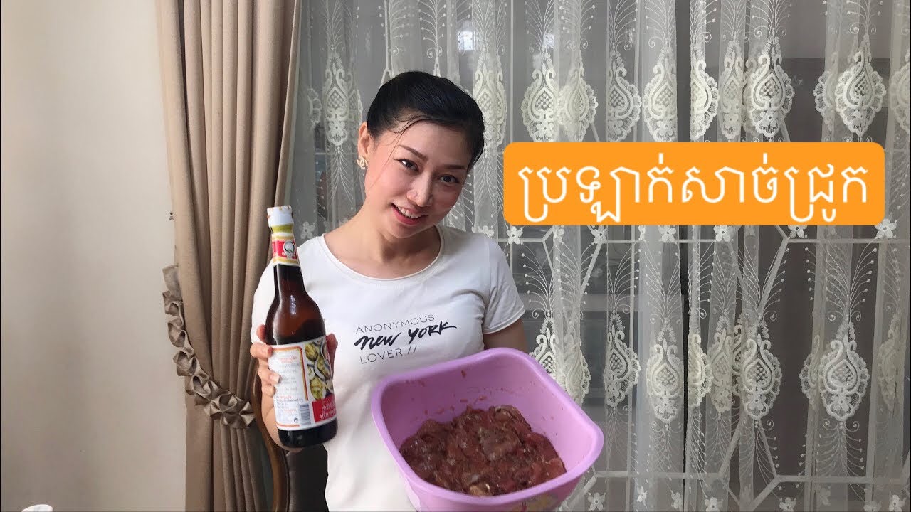 របៀបប្រឡាក់សាច់ជ្រូករស់ជាតិឈ្ងុយឆ្ងាញ់ពិសេស-Ep08 | How to make special pork tasty- Khmer recipe