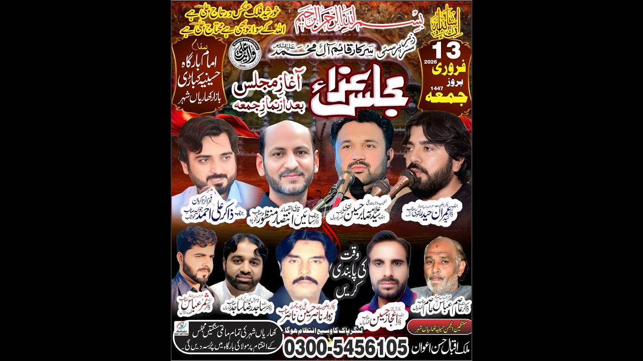 Live Majlis-e-Aza ||13 feb  2026|| kharian