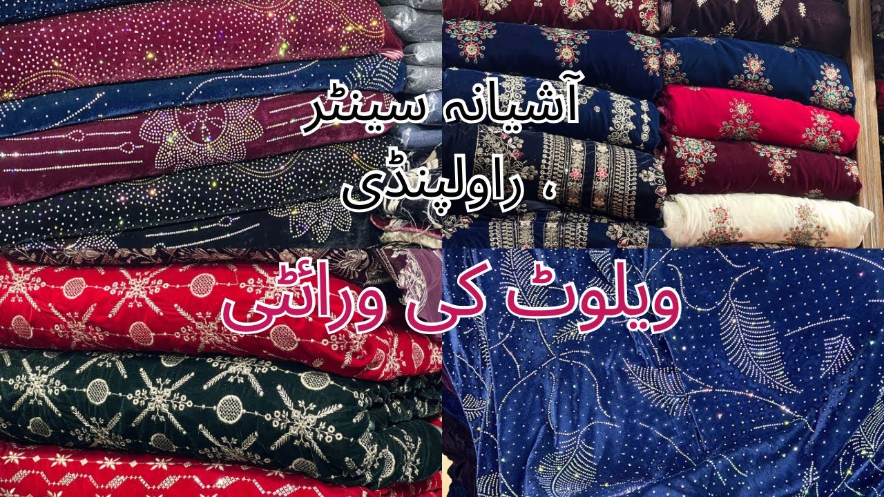 Velvet Variety at Ashiana Centre Rawalpindi | Latest Winter Velvet Collection 2025