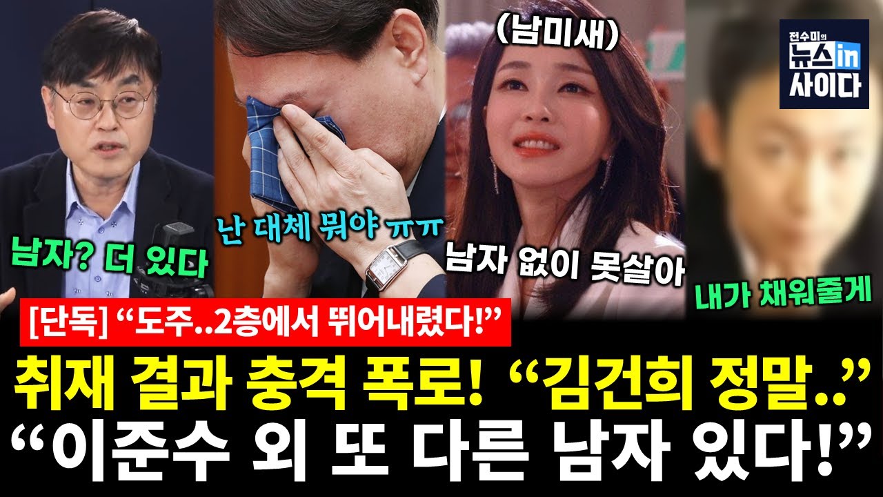 특검이 찾는 '이준수 파일'…뉴탐사, 이미 경고! 그가 들고간건 XX (김종욱 강진구 전수미) #기자와의수다 #뉴스인사이다 (1110_월)