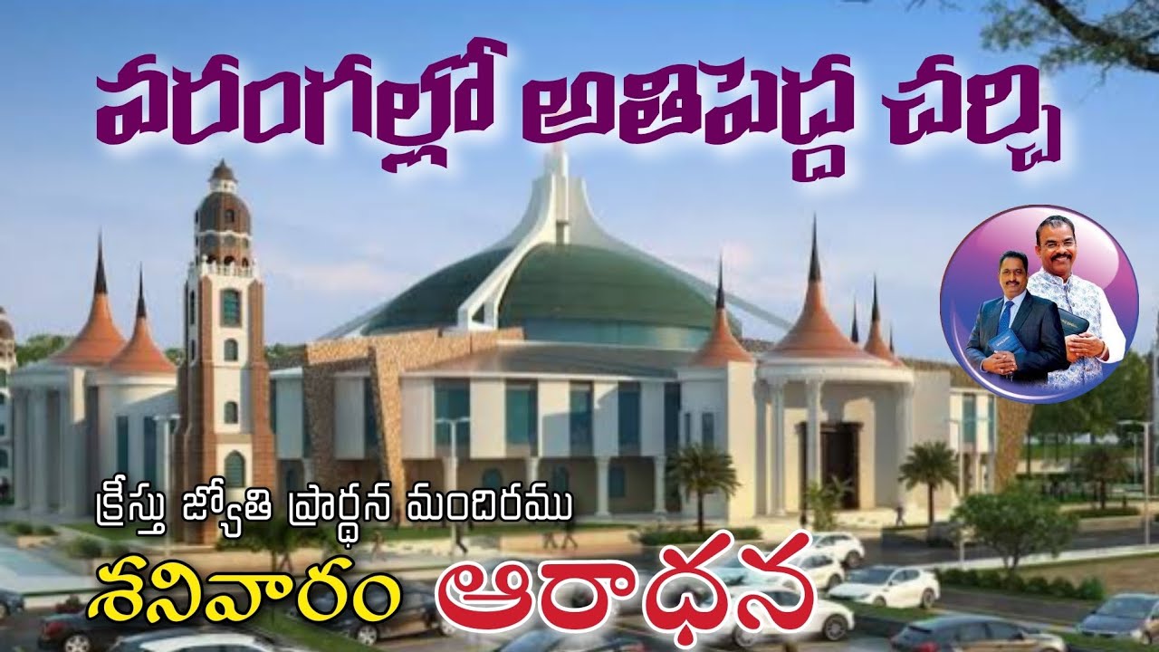 India's largest Church | Warangal Church | Christhu Jyothi Ministries | Saturday Worship | Palsonraj