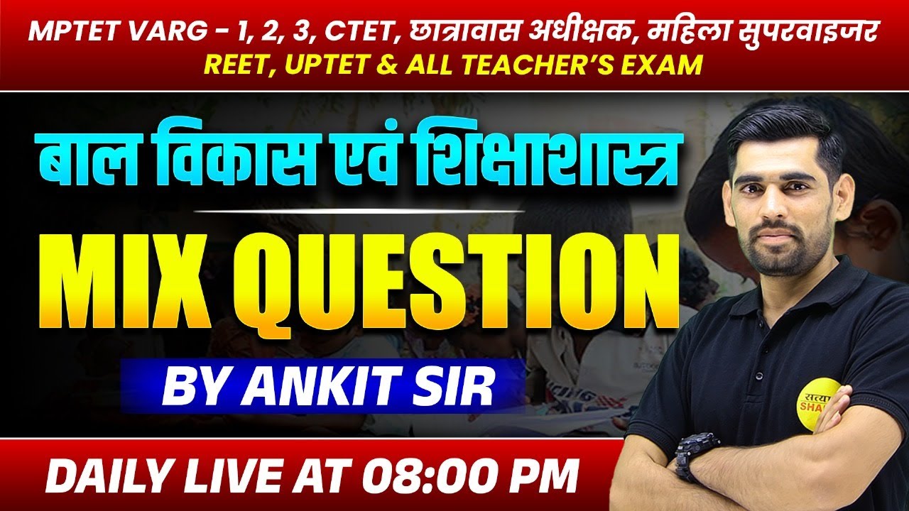 BAL VIKAS EVAM SHIKSHASHASTRA 2026| MPTET VARG 1,2,3 | CTET | REET | UPTET | LIVE CLASS BY ANKIT SIR