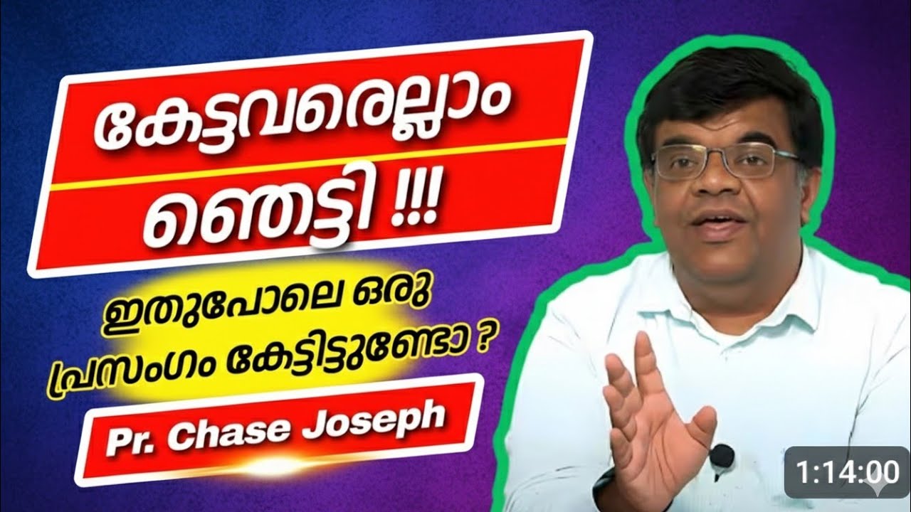 ഇനിയൊരു നല്ല കാലം വരുമോ? |Pastor. Chase Joseph |Heavenly Manna 