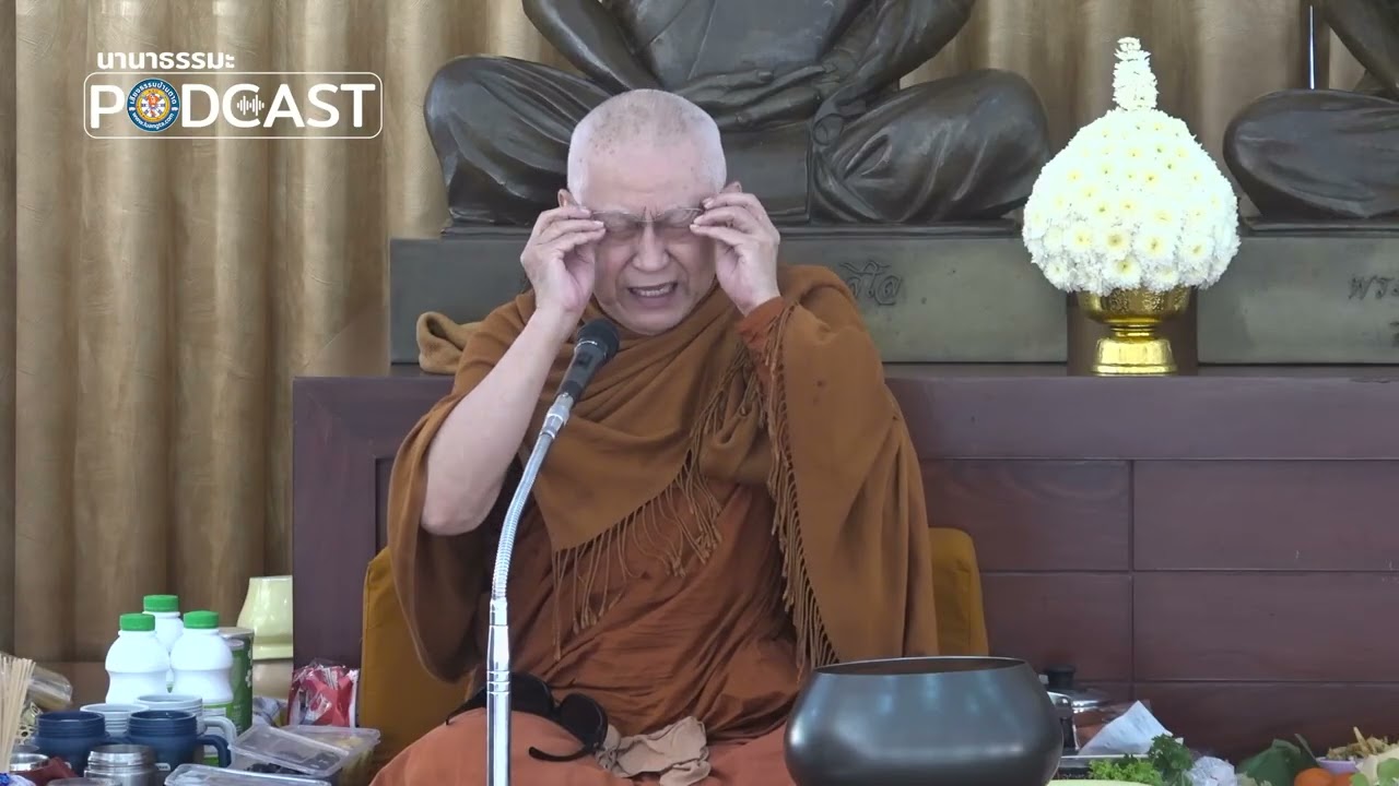 พระอาจารย์สุธรรม สุธัมโม 14/01/2569 เช้า ณ วัดป่าบ้านตาด