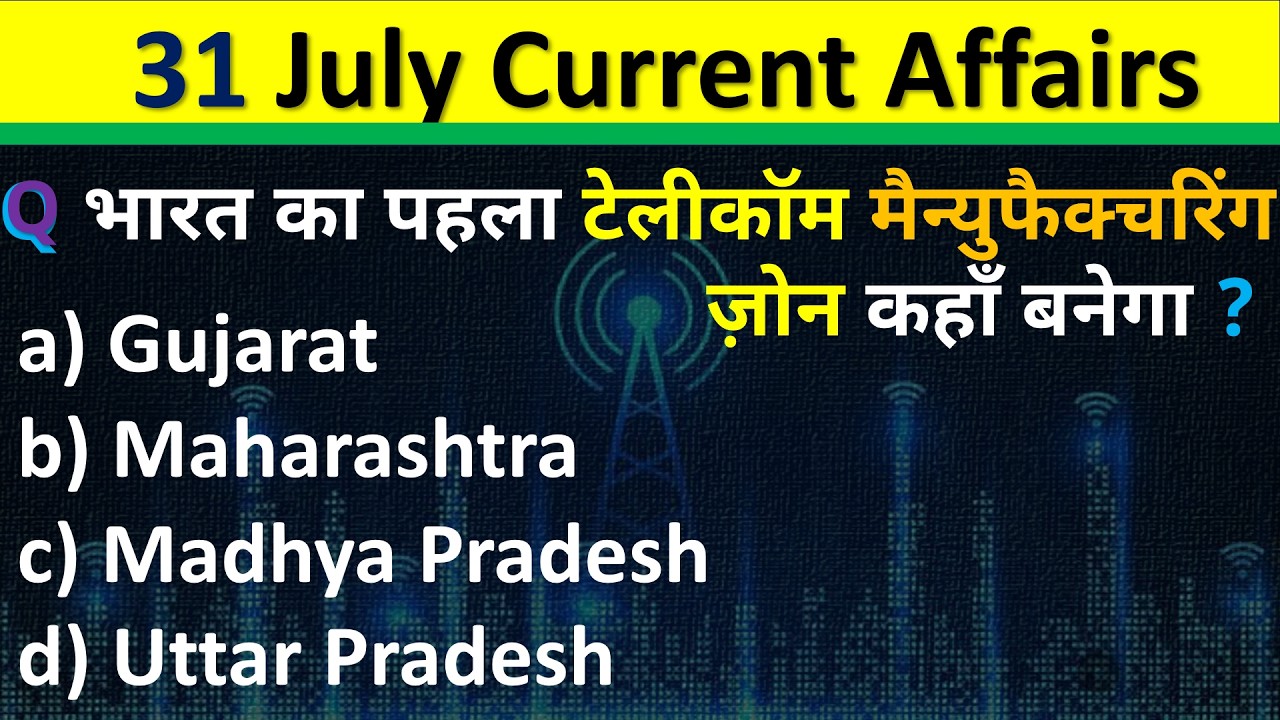 Daily Current Affairs | 31 July  Current Affairs 2026 | NTPC |SSC|NDA| All Exam #trending #crackexam