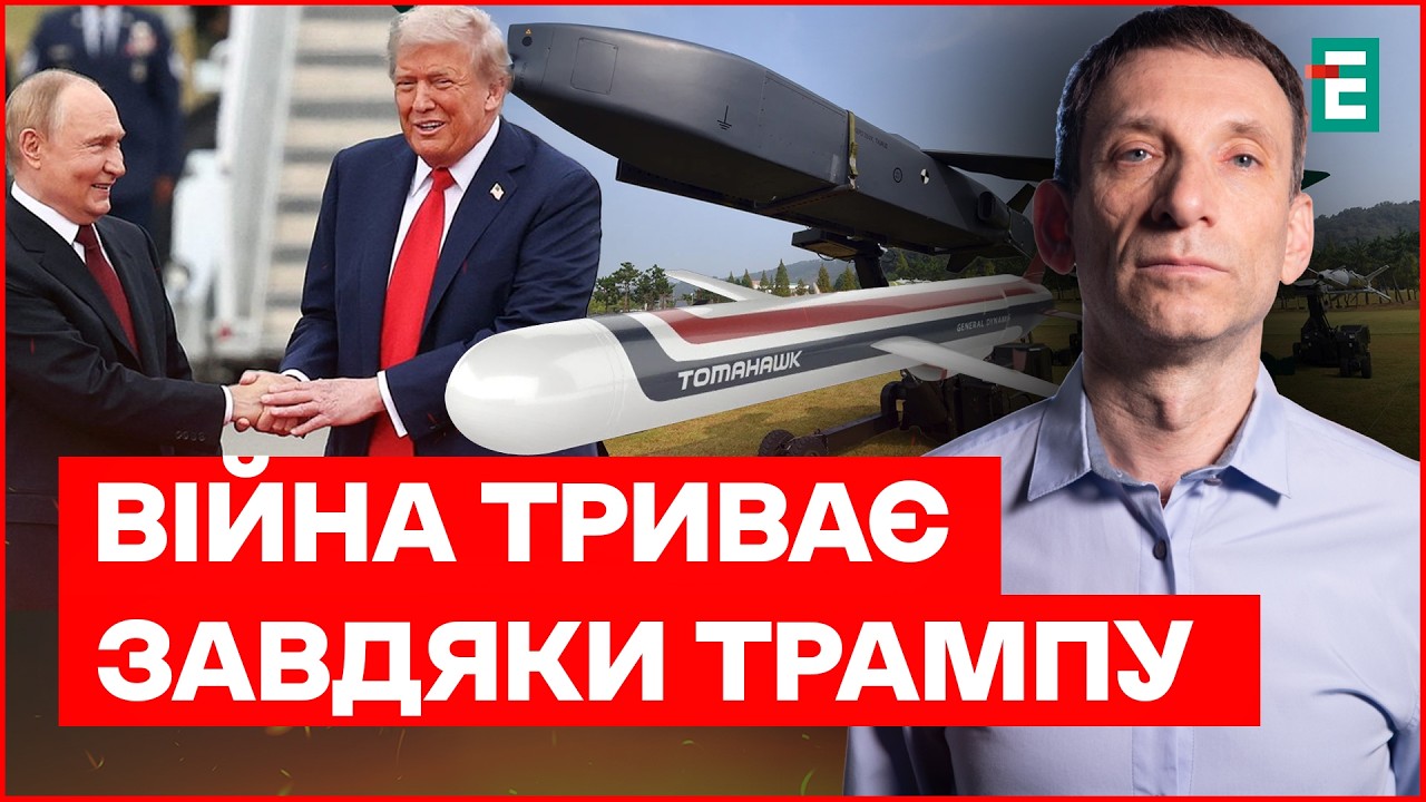 ФЛАМІНГО виводить ракетний ТЕРОР Путіна з гри? Трамп дозволяє Путіну вести війну!