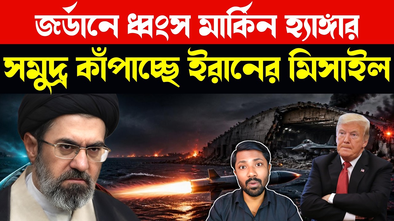 Iran Attacks US Military Bases in Jordan Bahrain | Strait of Hormuz Oil Tanker Strike | US Iran News