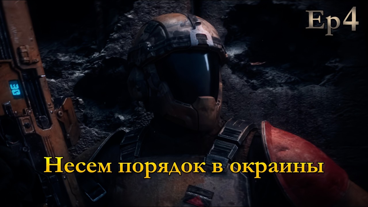 Повстанцы ВТФ [MENACE] макси сложность