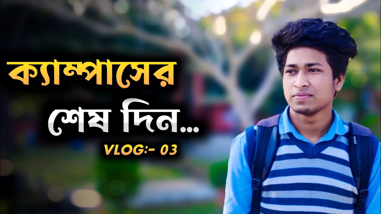 Campus last Day | Opu osman | Bangladesh Sweden Polytechnic Institute | Opu the Duffer