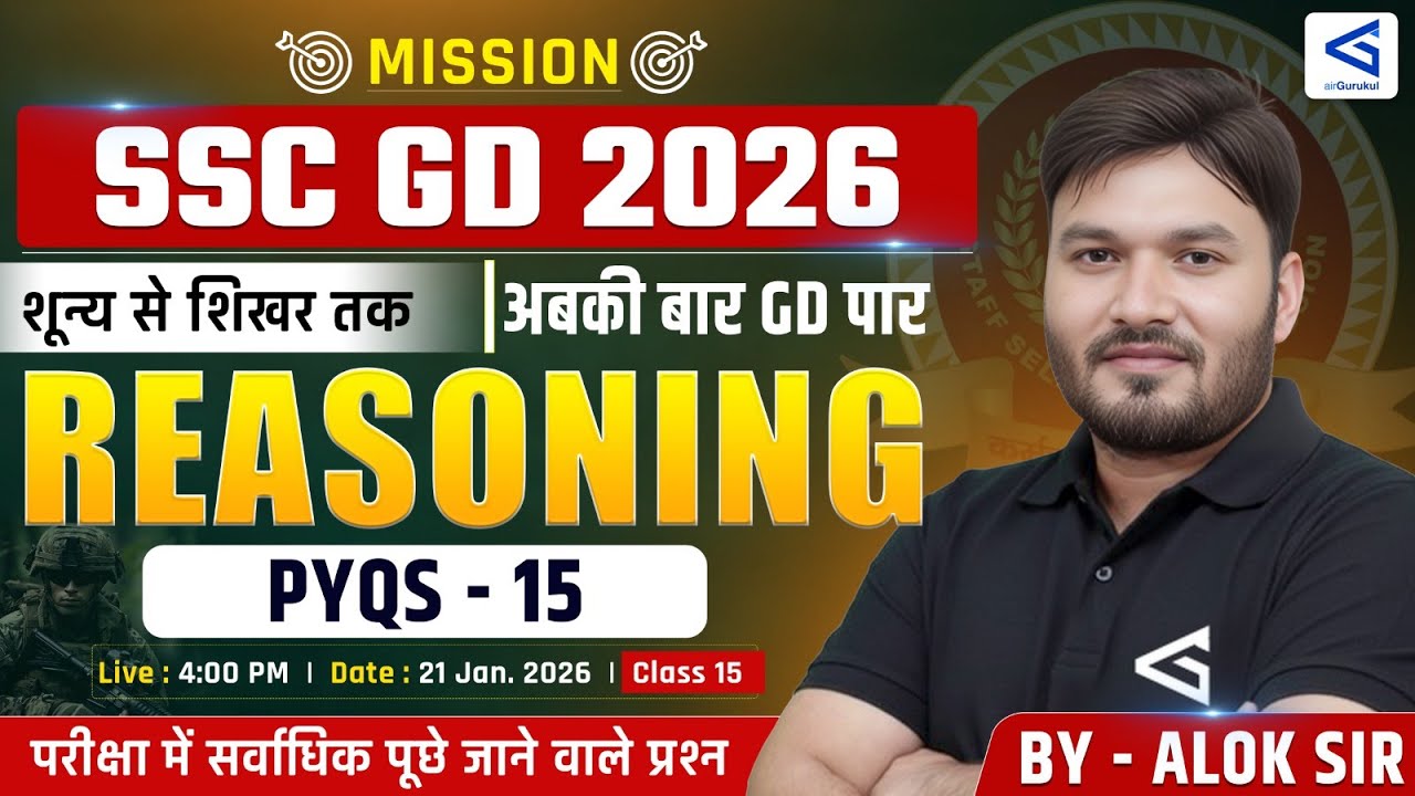 SSC GD 2025 Reasoning | 27 Feb 2024 Shift‑1 PYQs with Tricks | Series & Missing Number