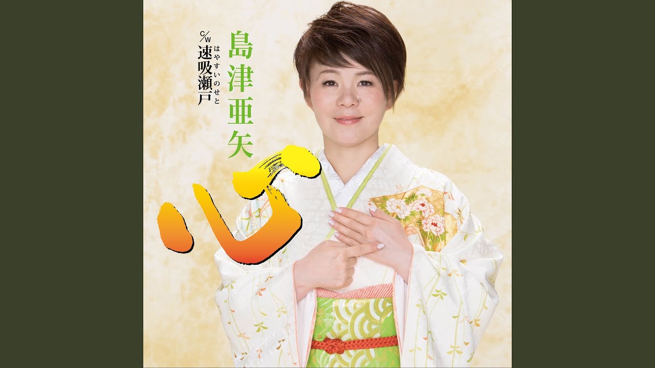 心