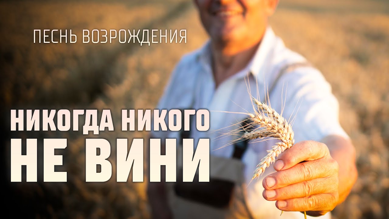 Песня 