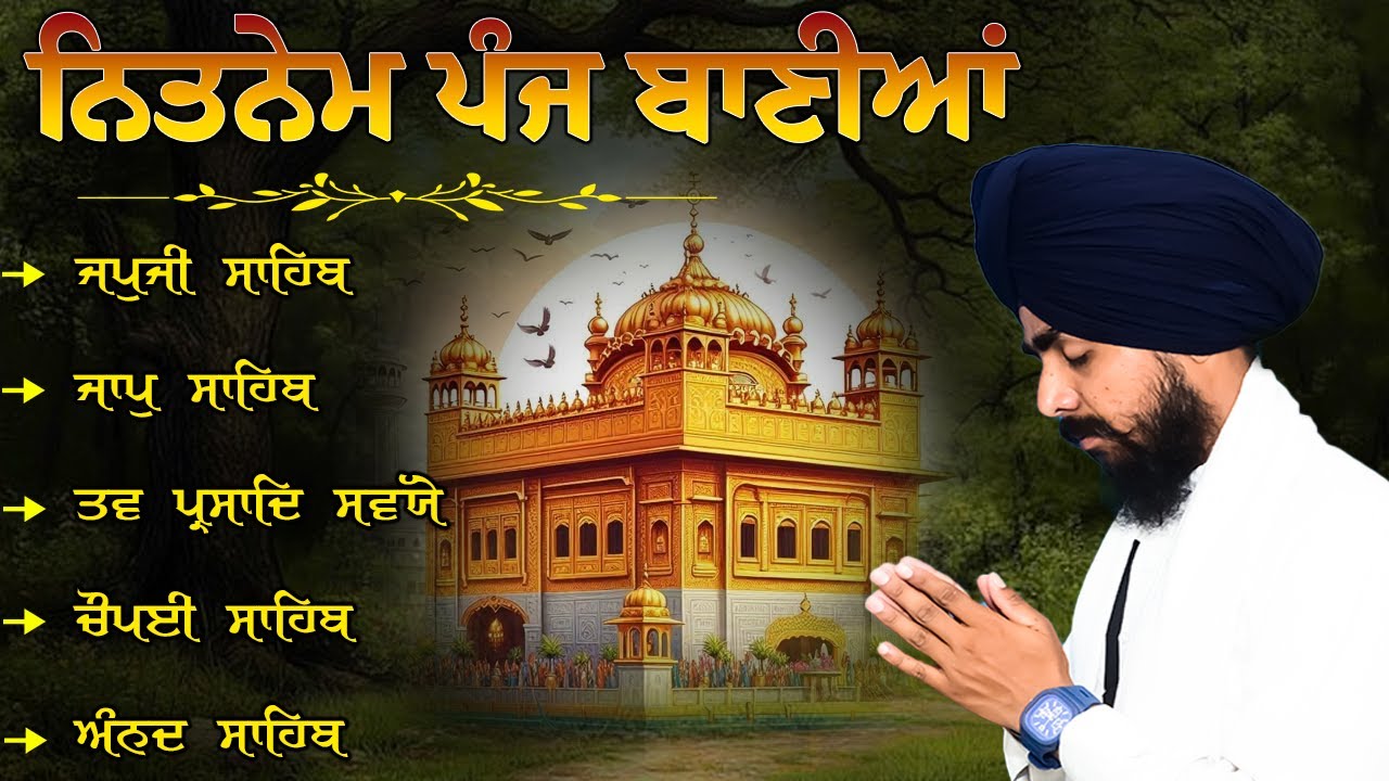 Live NItnem Path Panj Bani | Nitnem Sahib Full Path | Sikh Panj Bania Da Path