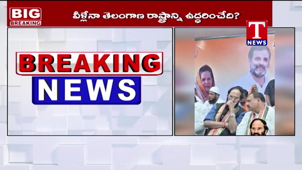 Minister Uttam Kumar Reddy Posted Ma Telugu Thalli Song To Nizamabad Tour | T News