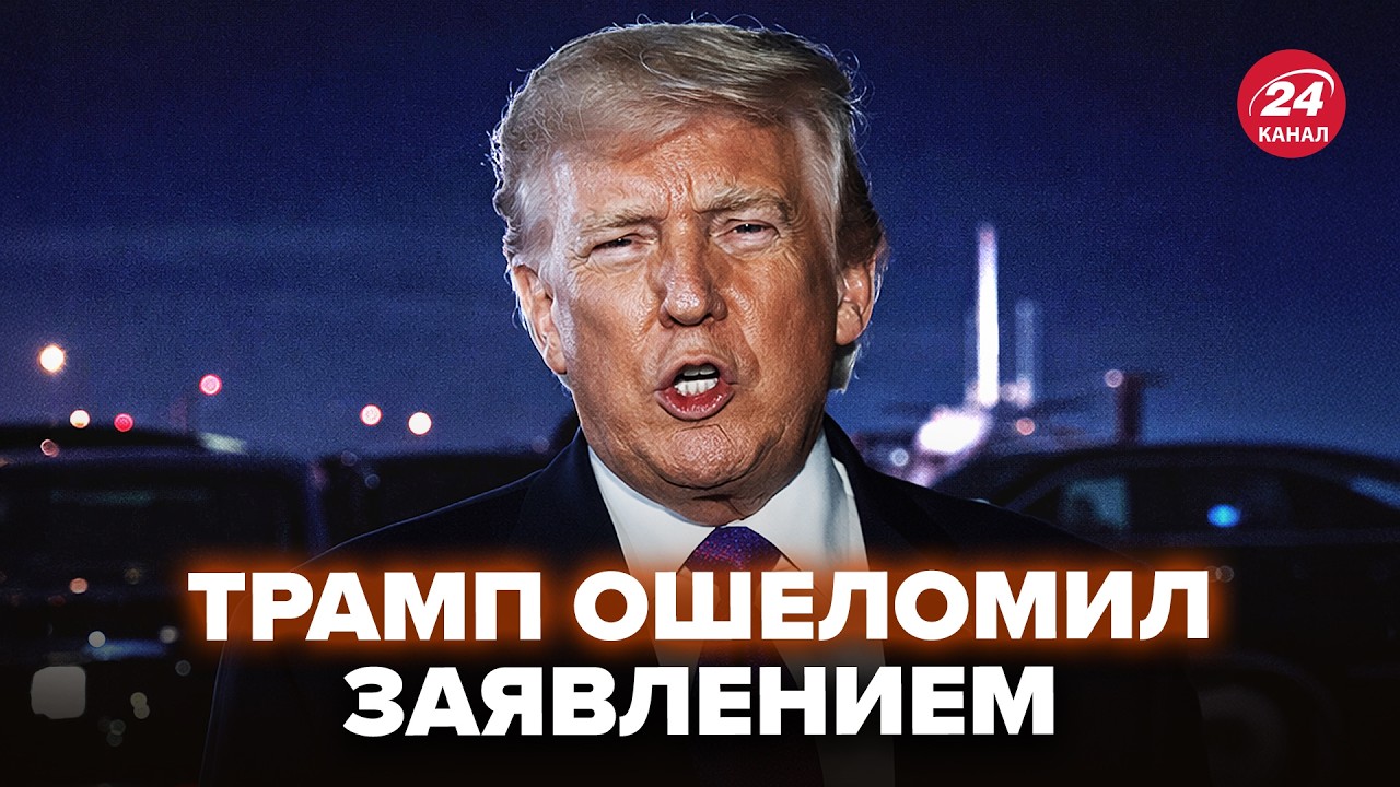 ⚡Трамп вышел с ЭКСТРЕННЫМ обращением к нации! Американцы НЕ ЖДАЛИ такого 