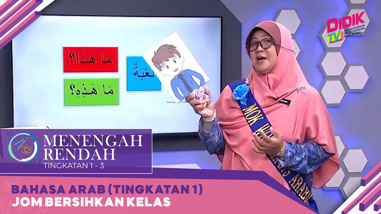 Menengah Rendah (2022) | Bahasa Arab (Tingkatan 1): Jom Bersihkan Kelas