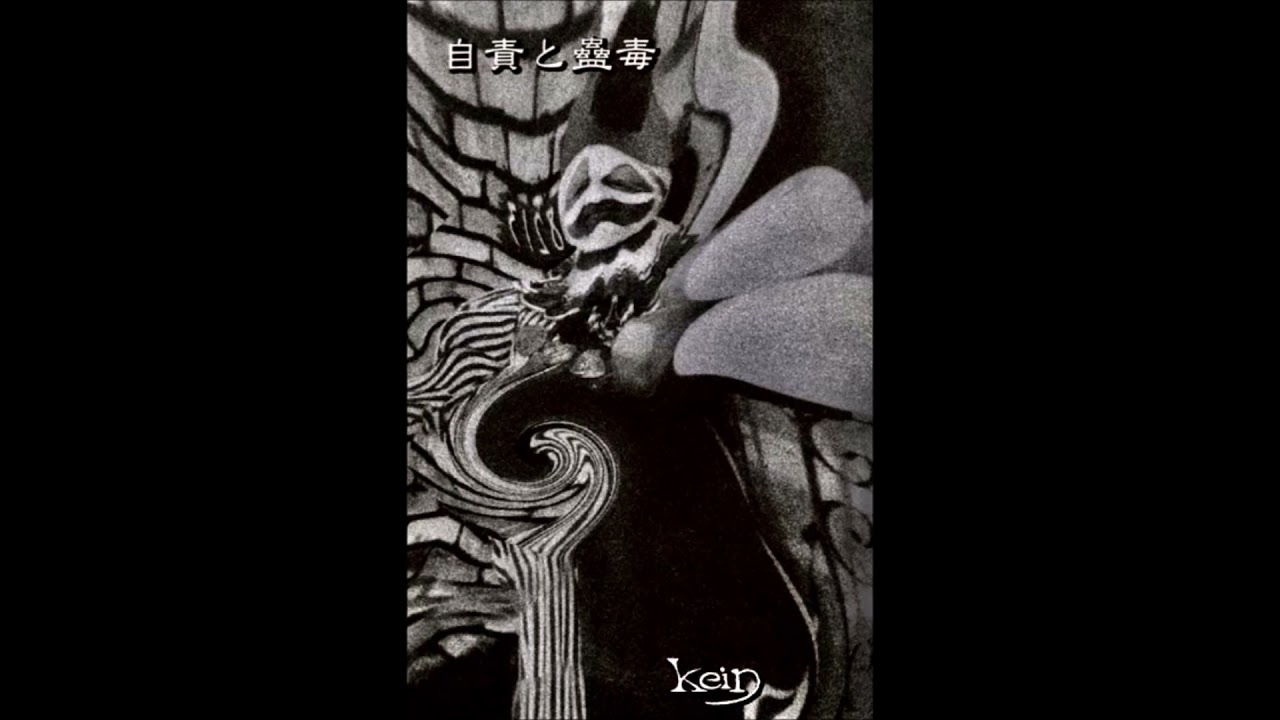 kein - 雨音の記憶 (Amaoto no Kioku) [1999.03.31]
