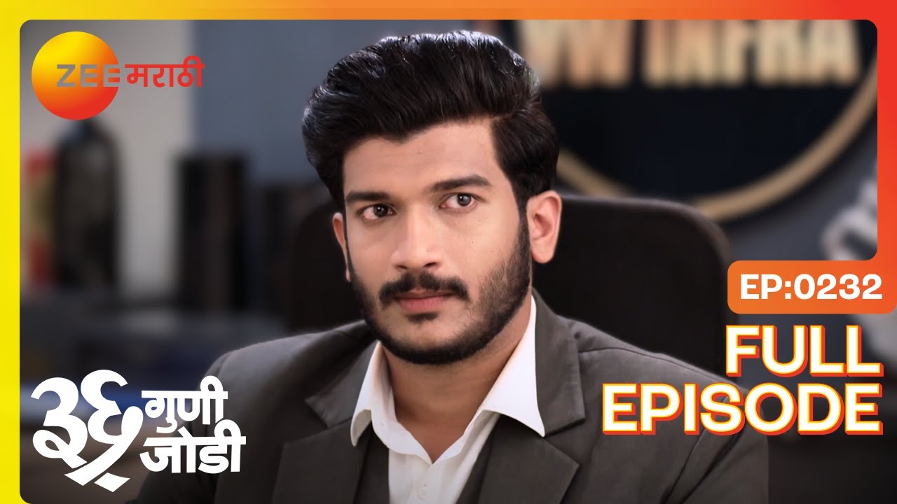 अमूल्या-वेदांत: आद्याचा धक्कादायक सल्ला! | 36 Guni Jodi | Full Ep 232 | Zee Marathi