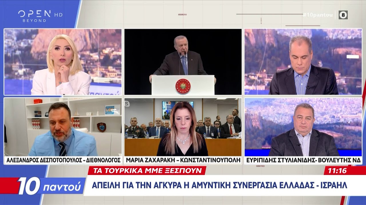 Απειλή για την Άγκυρα η αμυντική συνεργασία Ελλάδας - Ισραήλ | Ethnos