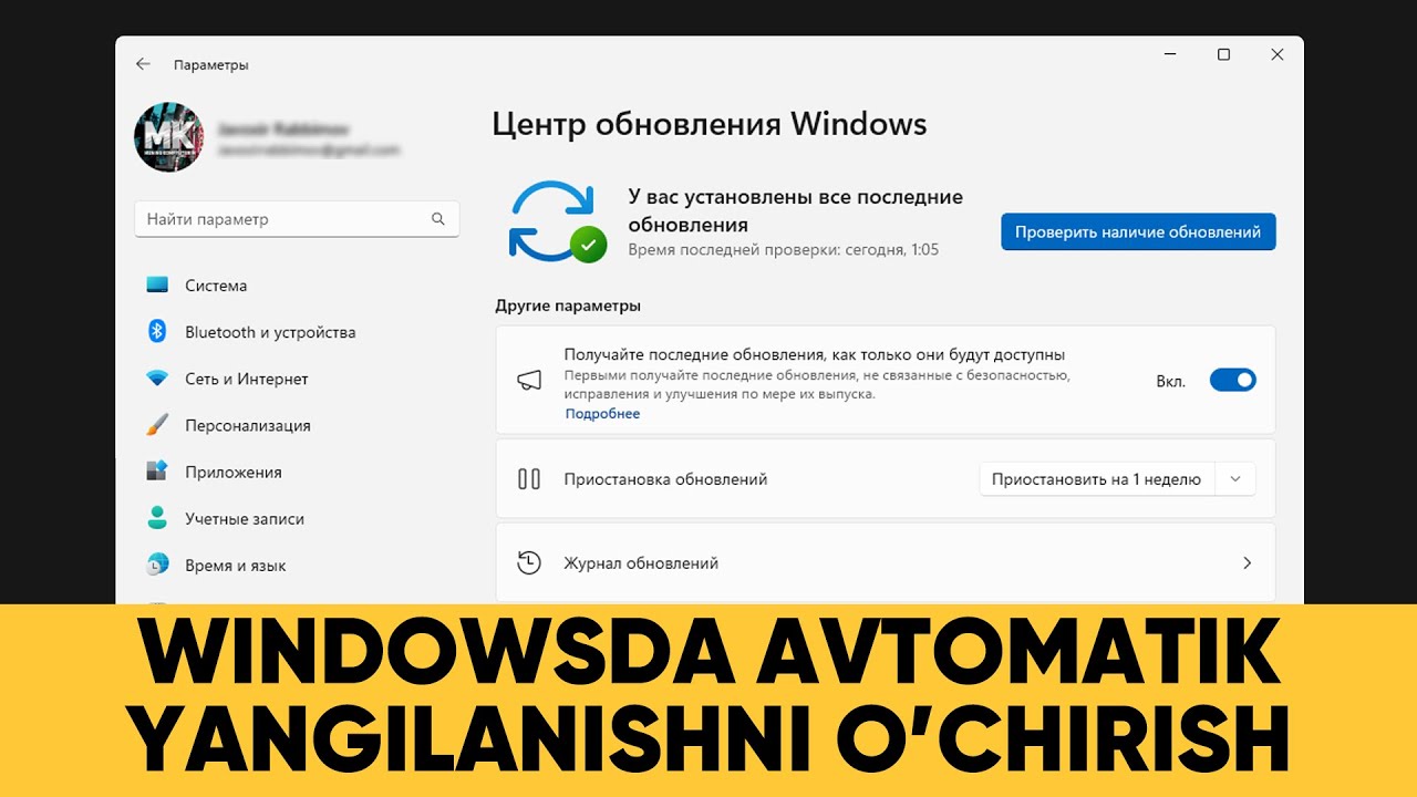 WINDOWS 11 YANGILANISHINI O'CHIRIB QO'YISH