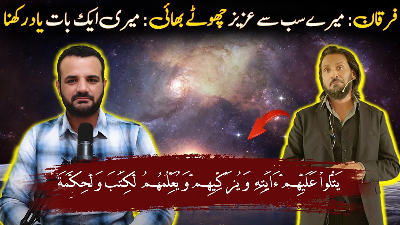 Sahil Adeem about Furqan Qureshi - Mark my words Brother -  English Captions - @The Thinkers