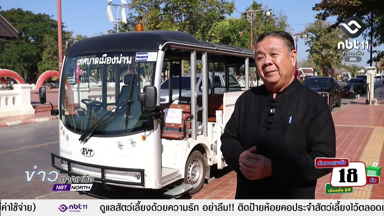 ข่าวภาคเหนือ  21 มกราคม 2569  รายงาน รถยนต์ EV ลด PM 2.5
