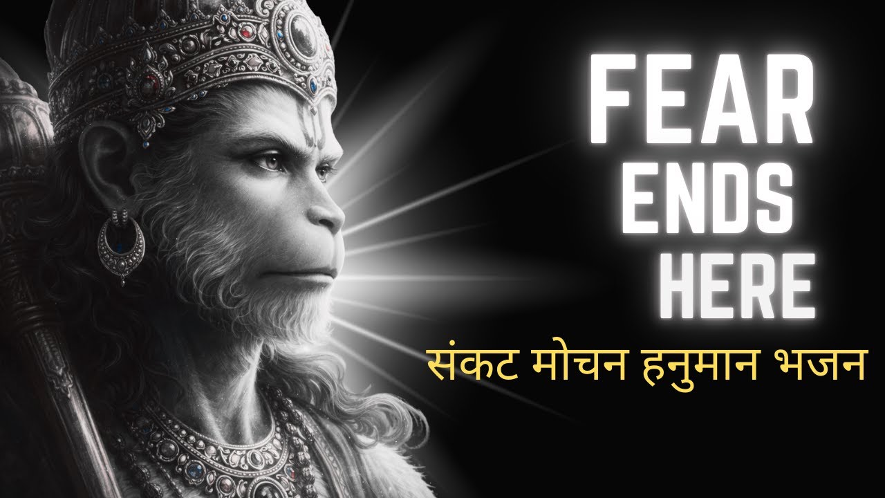 संकट मोचन हनुमान भजन | Most Powerful Hanuman Mantra To Remove All Negativity | Calm Spiritual Music