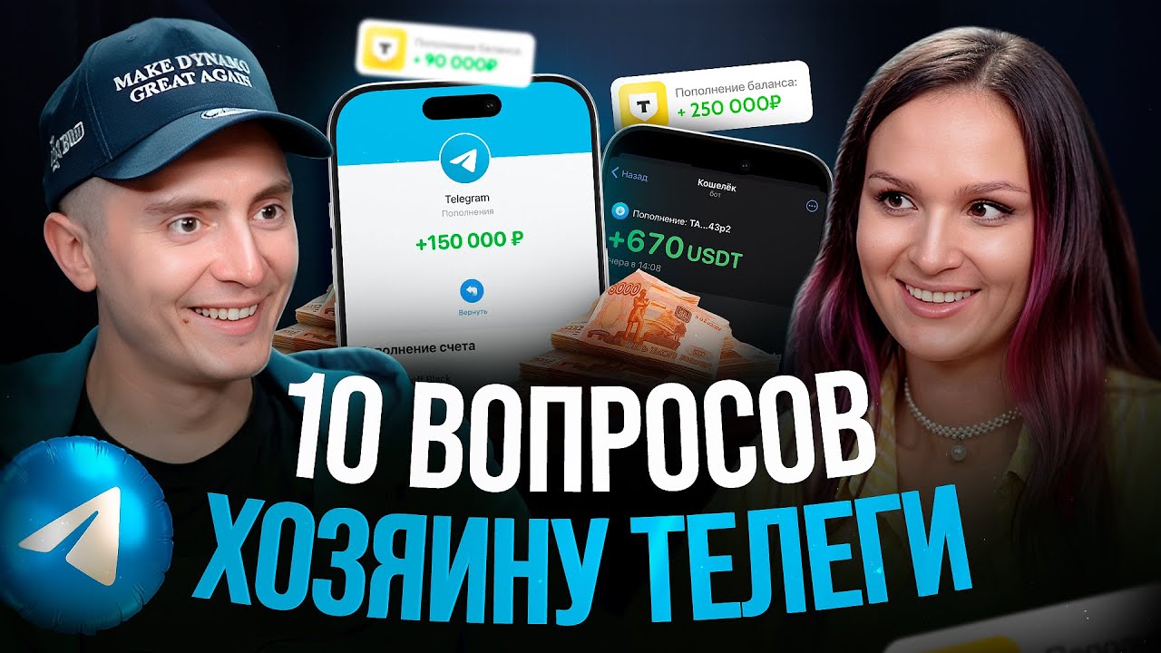 Как делать  деньги на Telegram-канале / Даже если у тебя 0 подписчиков