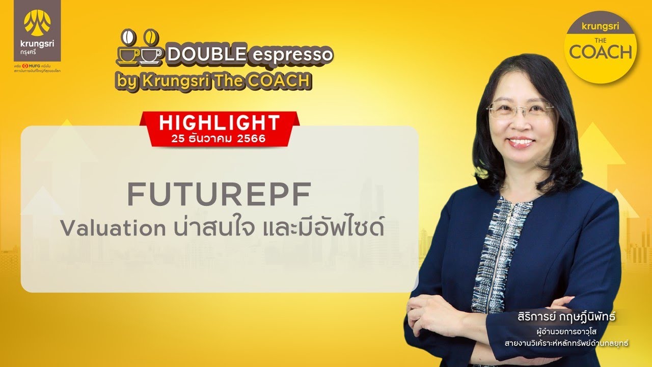 FUTUREPF &ndash; HIGHLIGHTS : DOUBLE espresso by Krungsri The COACH [ 25 ธันวาคม 2566 ]