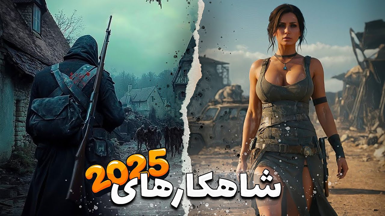 20تا از مورد انتظارترین بازی های سال 2025🎮