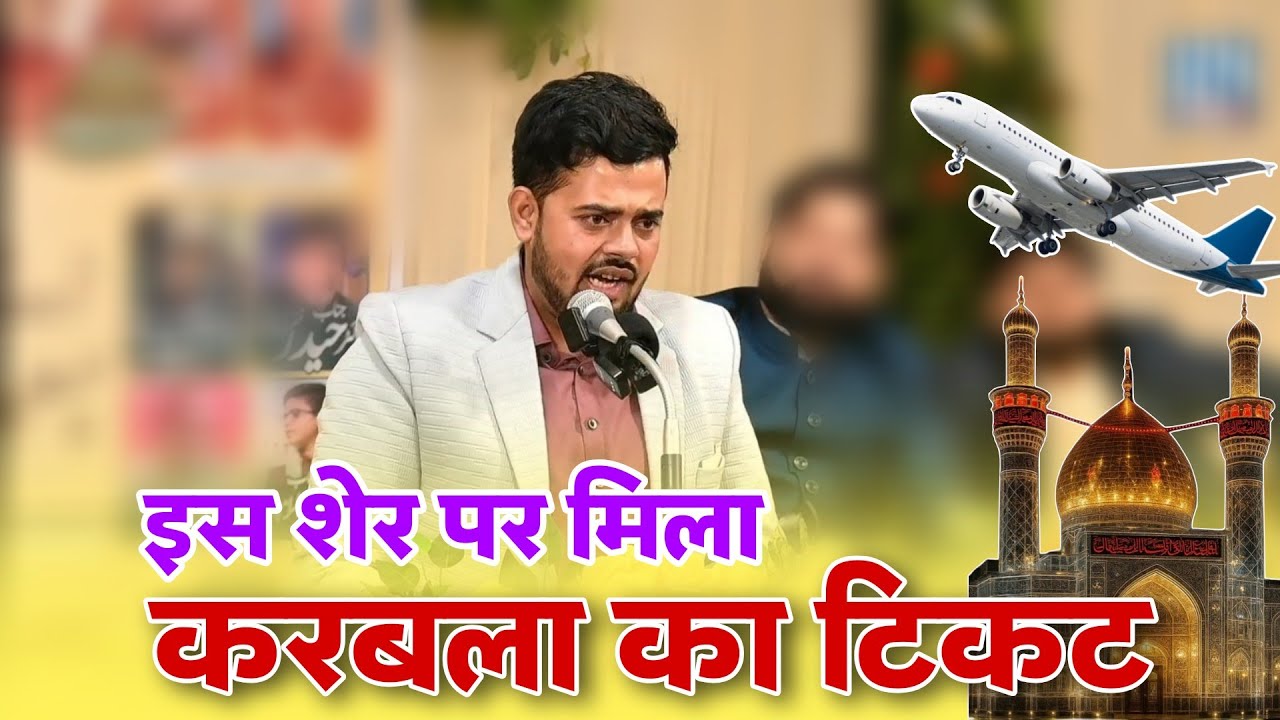 Sharaf Utraulvi Ko Is Sher Par Mil Gaya Karbala Ka Ticket
