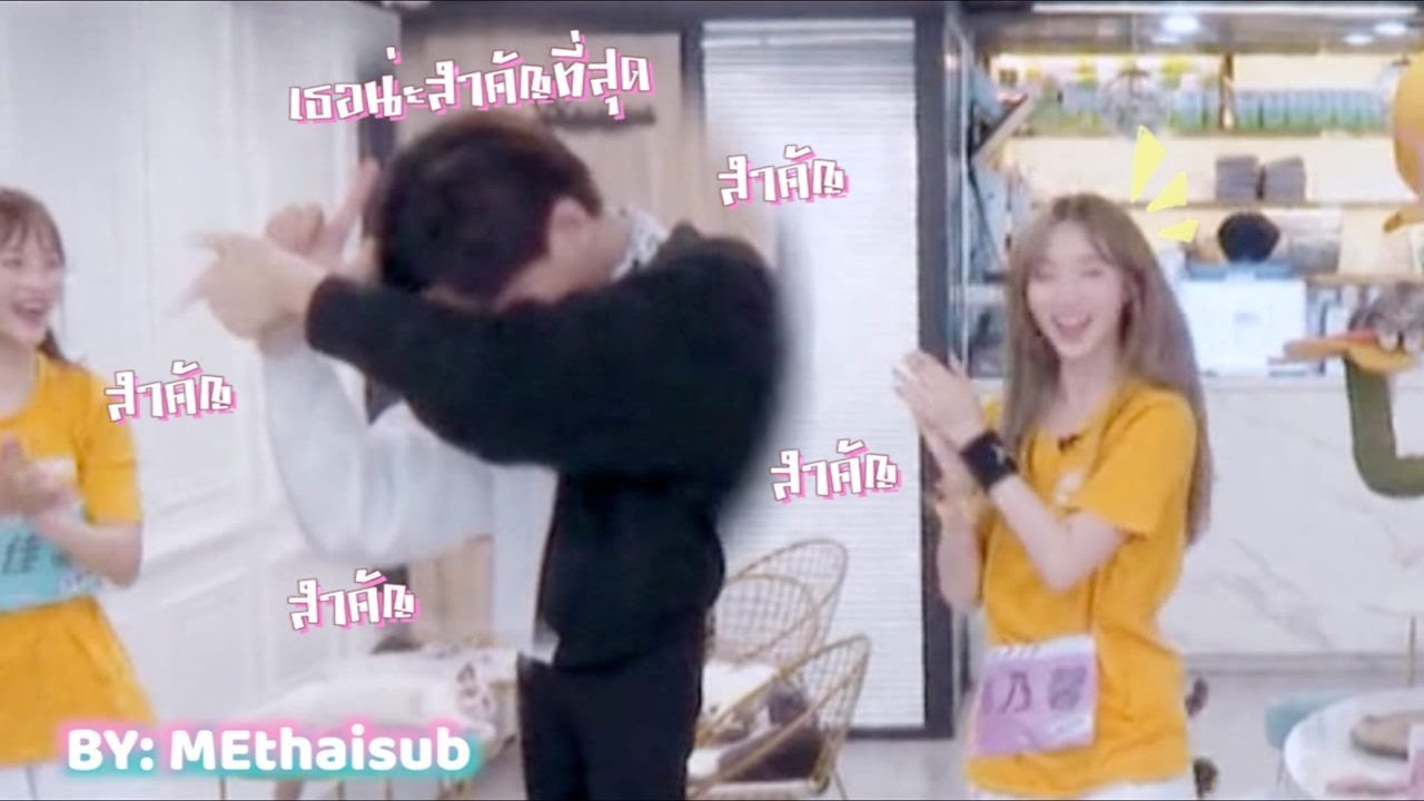 (ซับไทย) เธอน่ะสำคัญที่สุดเล้ยย☺️ [ฉากเบื้องหลังตอนที่ 8]