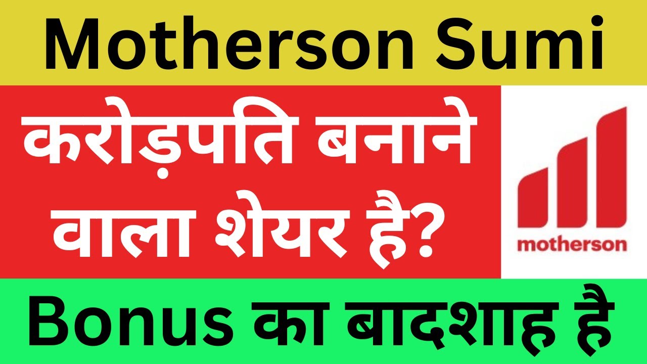 Motherson Sumi Latest News | Samvardhana Motherson Share News | Best Bonus Share in India