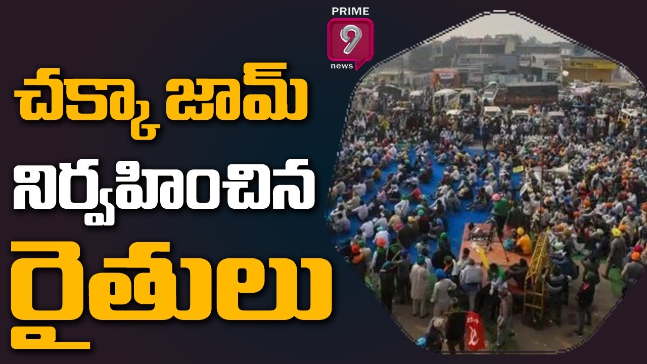 Farmers Holds 3-Hours Nationwide Chakka Jam, Delhi Under Massive Security Blanket | Prime9 News