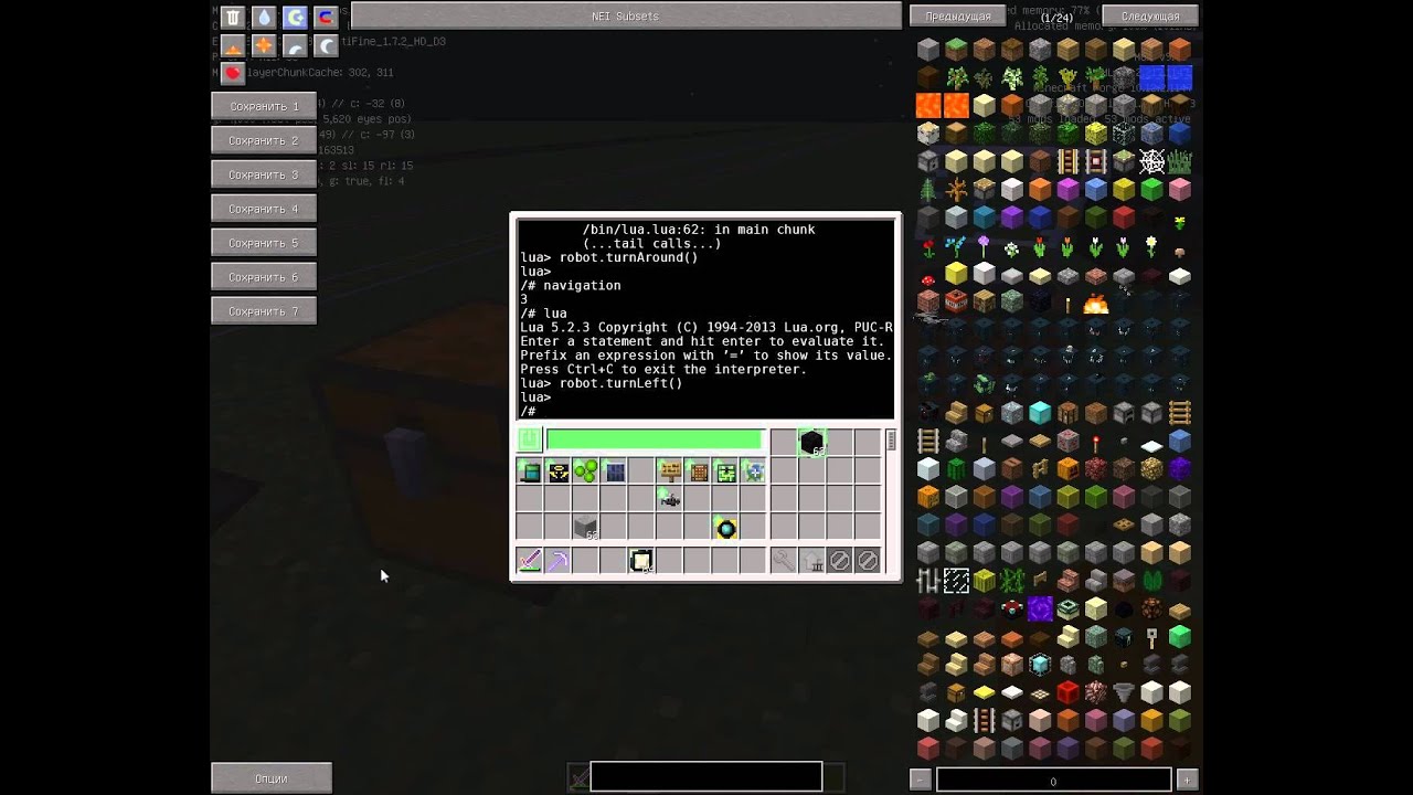Minecraft: Opencomputers 1.7.2/1.7.10 - русский гайд. 4 серия. Апгрейды роботов