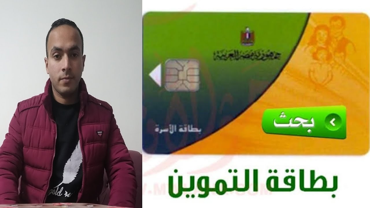 استخراج بطاقه تموين جديده