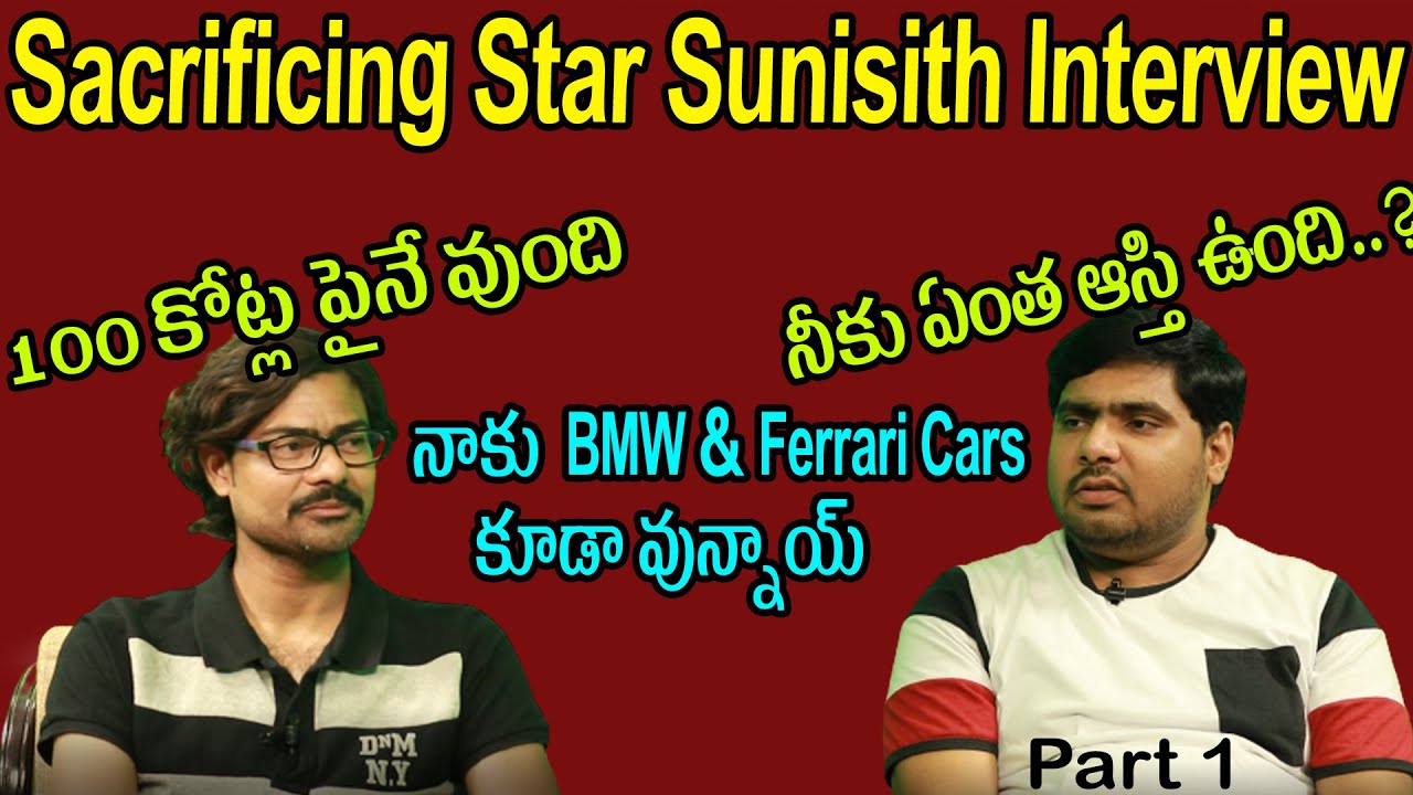 Sacrificing Star Sunisith Sensational Interview #Part1 || #sunisith #tiktokstarpappu || SRIJA9TV