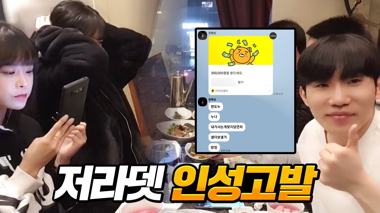 저라뎃 인성 비하인드  +  유튜브팀 우승기념 회식