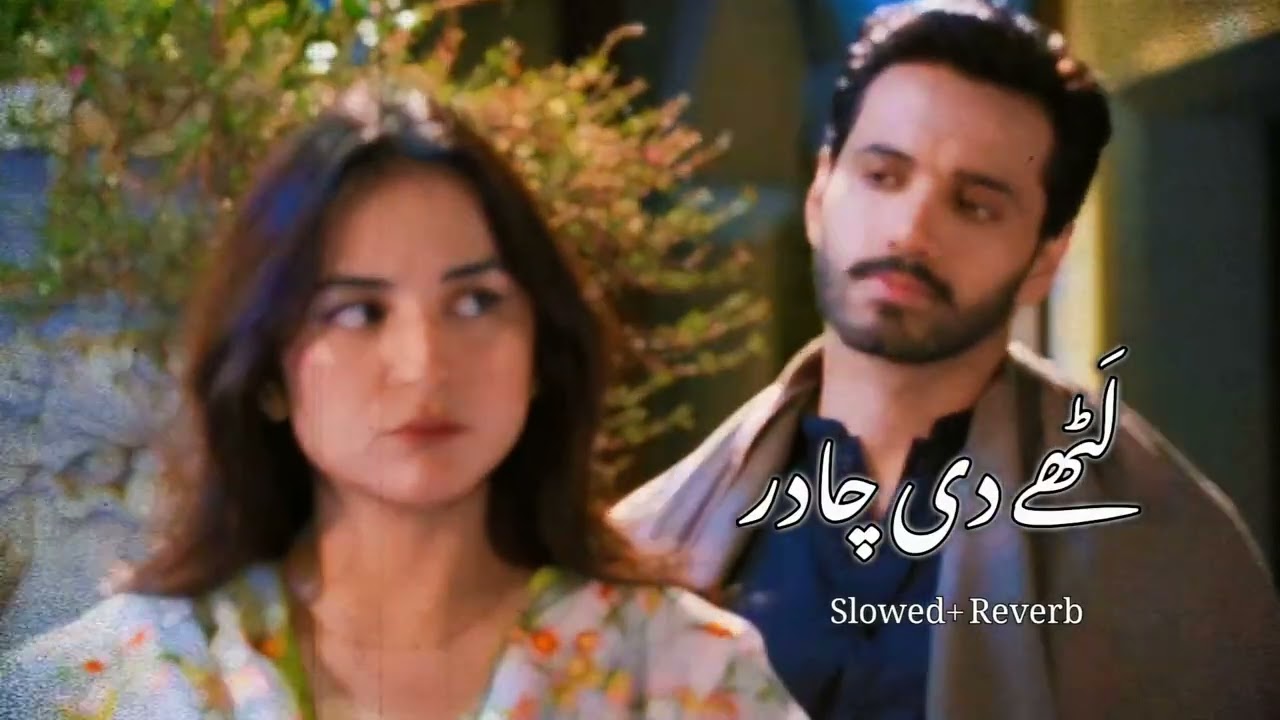 Lathy Di Chaadar - Slowed + Reverb | Shafaullah Rokhri | Saraiki Slowed + Reverb Song