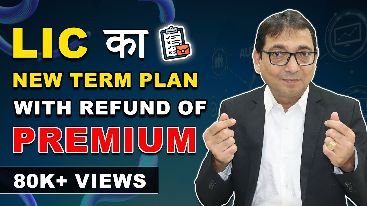 LIC का New Term Plan with Refund of Premium | #insurance #premium #lic