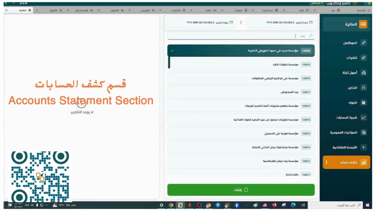 نبذة مختصرة عن  مميزات |كاشير ابتكار ويب