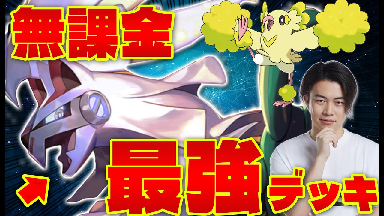 【ポケポケ/対戦】無課金最強デッキ!! オドリドリ＋シルヴァディが環境に刺さり過ぎな件（vsミラー/vsガブリアスexラムパルド/vsリザードンex＋ニンフィアex)